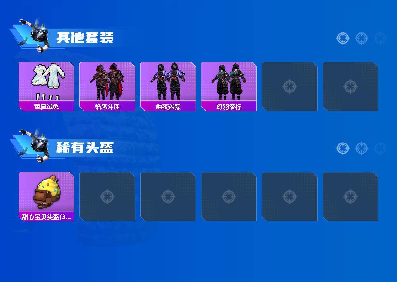 HPEY48008和平精英账号详情图5