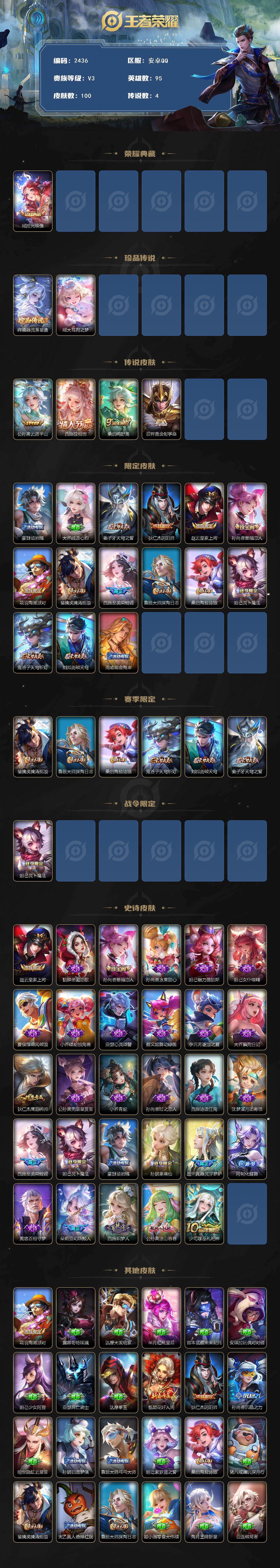 WZCMW415457王者荣耀账号详情图2 WZCMW415457王者荣耀账号详情图2