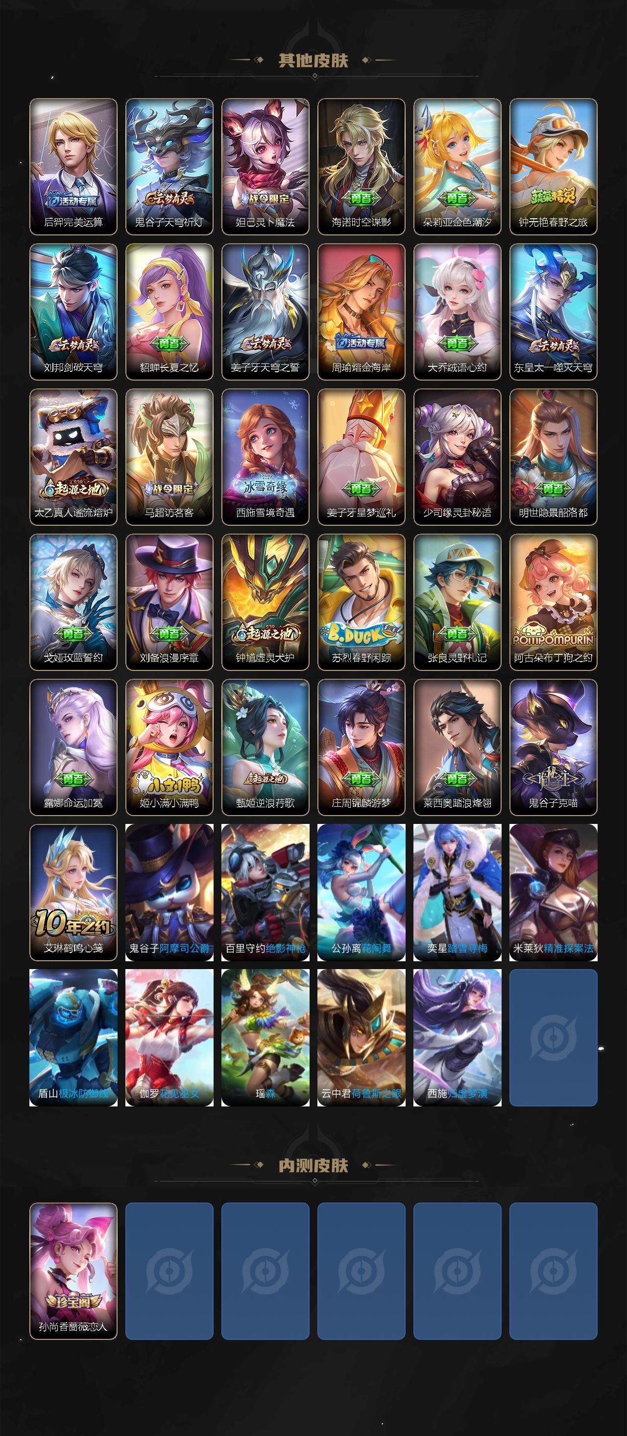 WZCMW415457王者荣耀账号详情图3 WZCMW415457王者荣耀账号详情图3