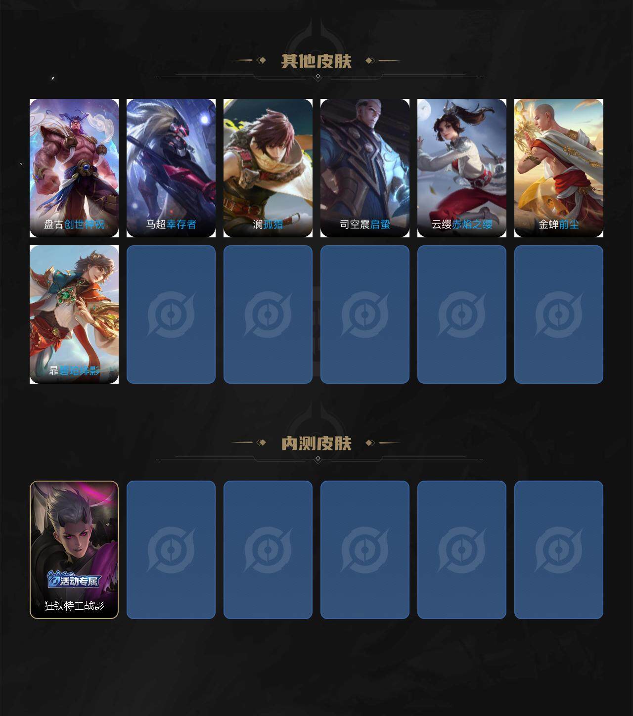 WZCMW414321王者荣耀账号详情图4