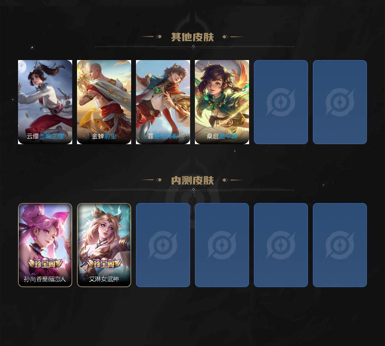 WZ03414491王者荣耀账号详情图6