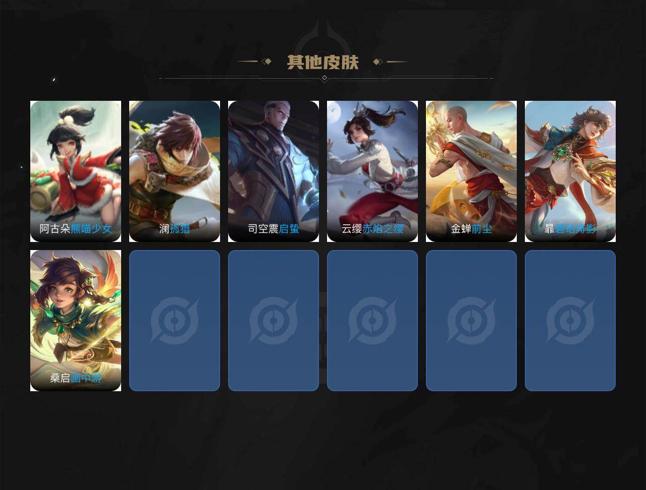 WZ03414398王者荣耀账号详情图7