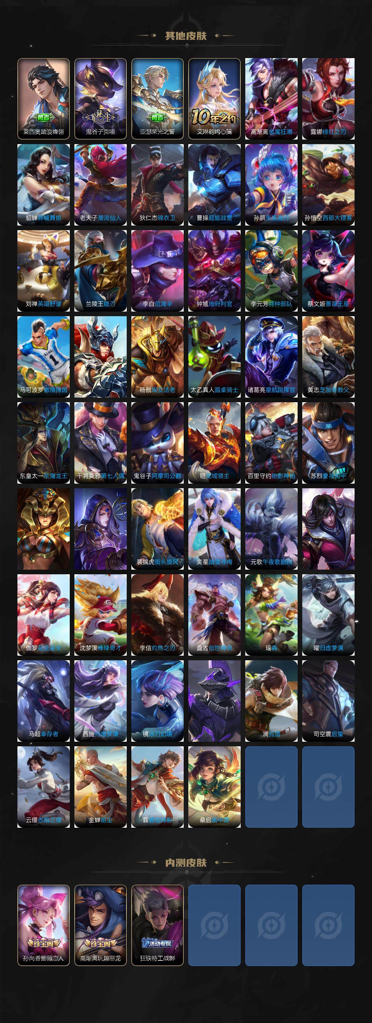 WZ03414480王者荣耀账号详情图5 WZ03414480王者荣耀账号详情图5