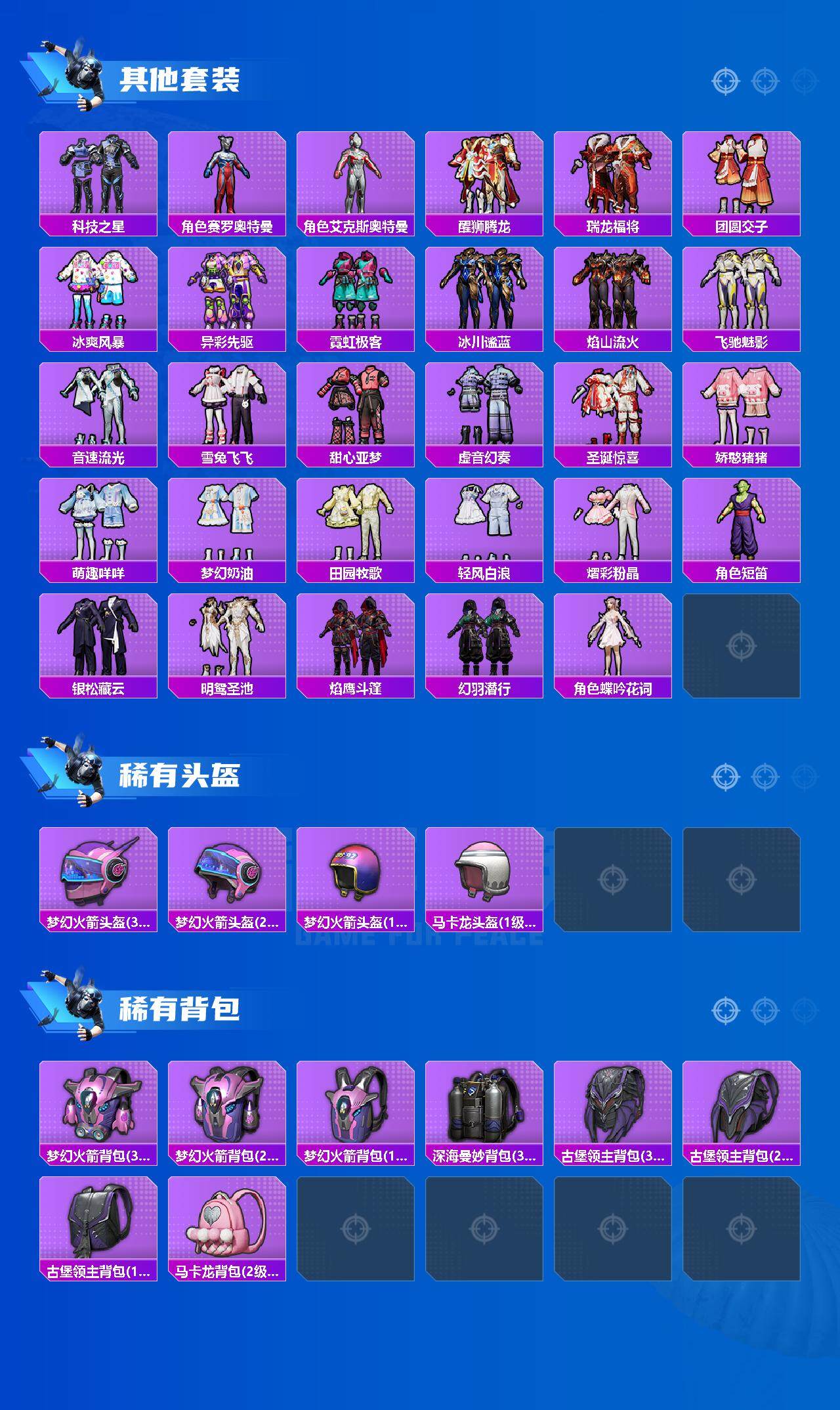 HPCMW48232和平精英账号详情图5