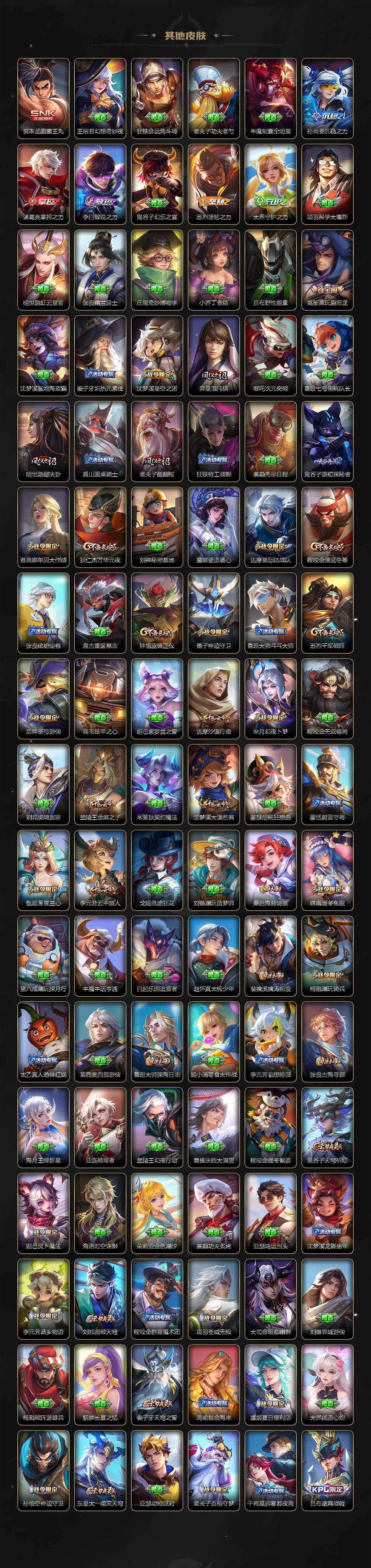 WZLE421462王者荣耀账号详情图5 WZLE421462王者荣耀账号详情图5