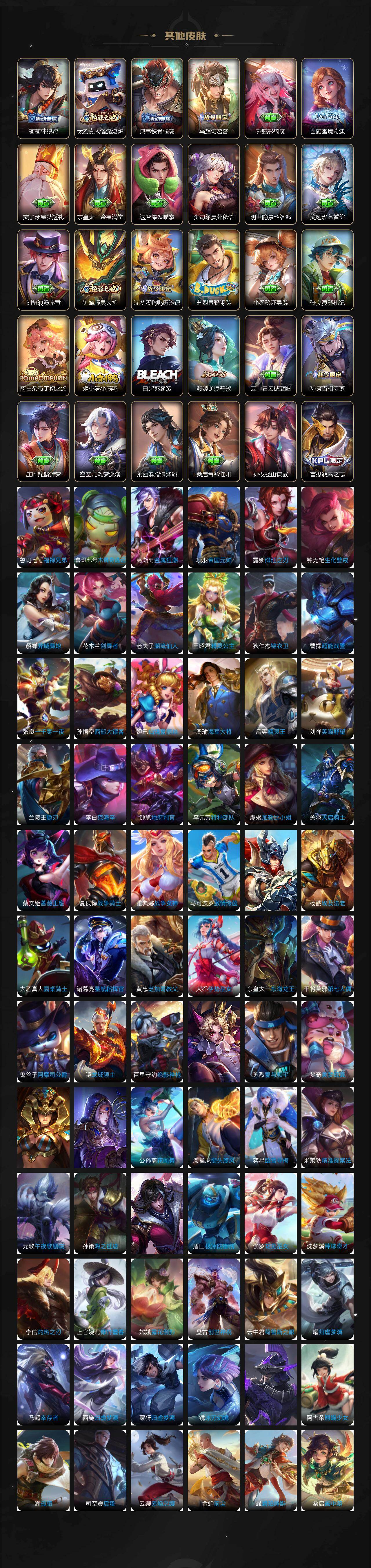 WZLE421462王者荣耀账号详情图6 WZLE421462王者荣耀账号详情图6