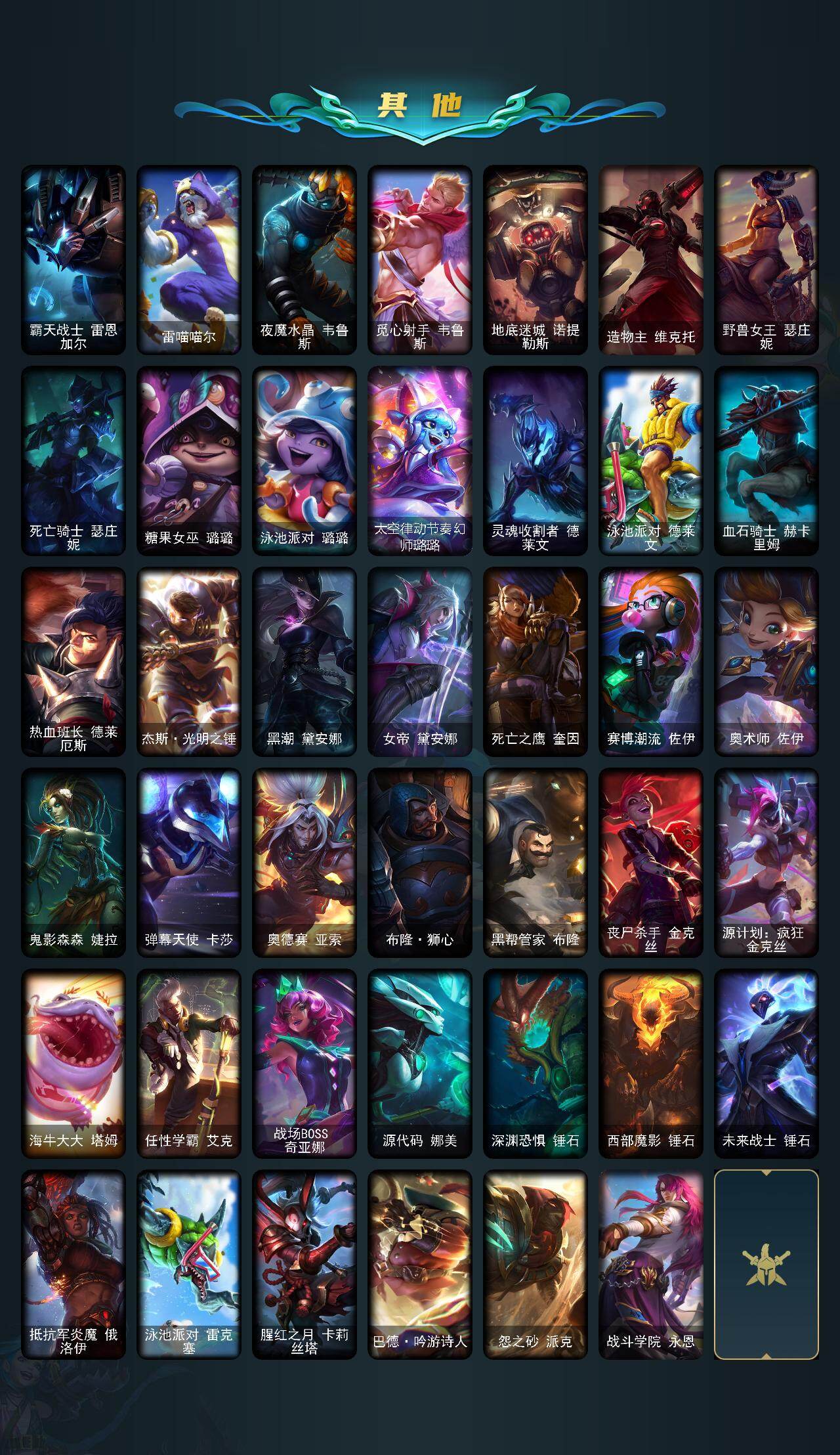 LOLCMW48397英雄联盟账号详情图6