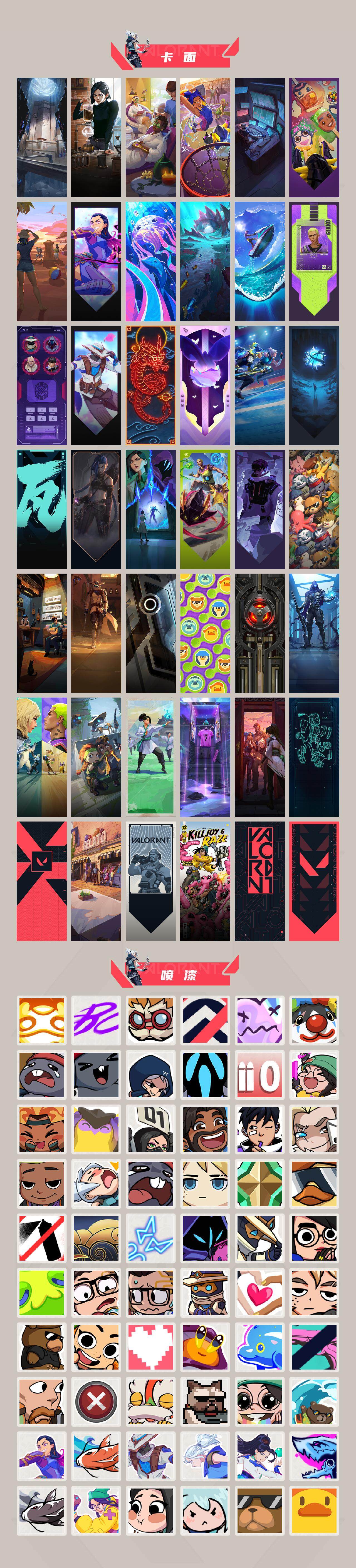 WWQQM41291无畏契约账号详情图5