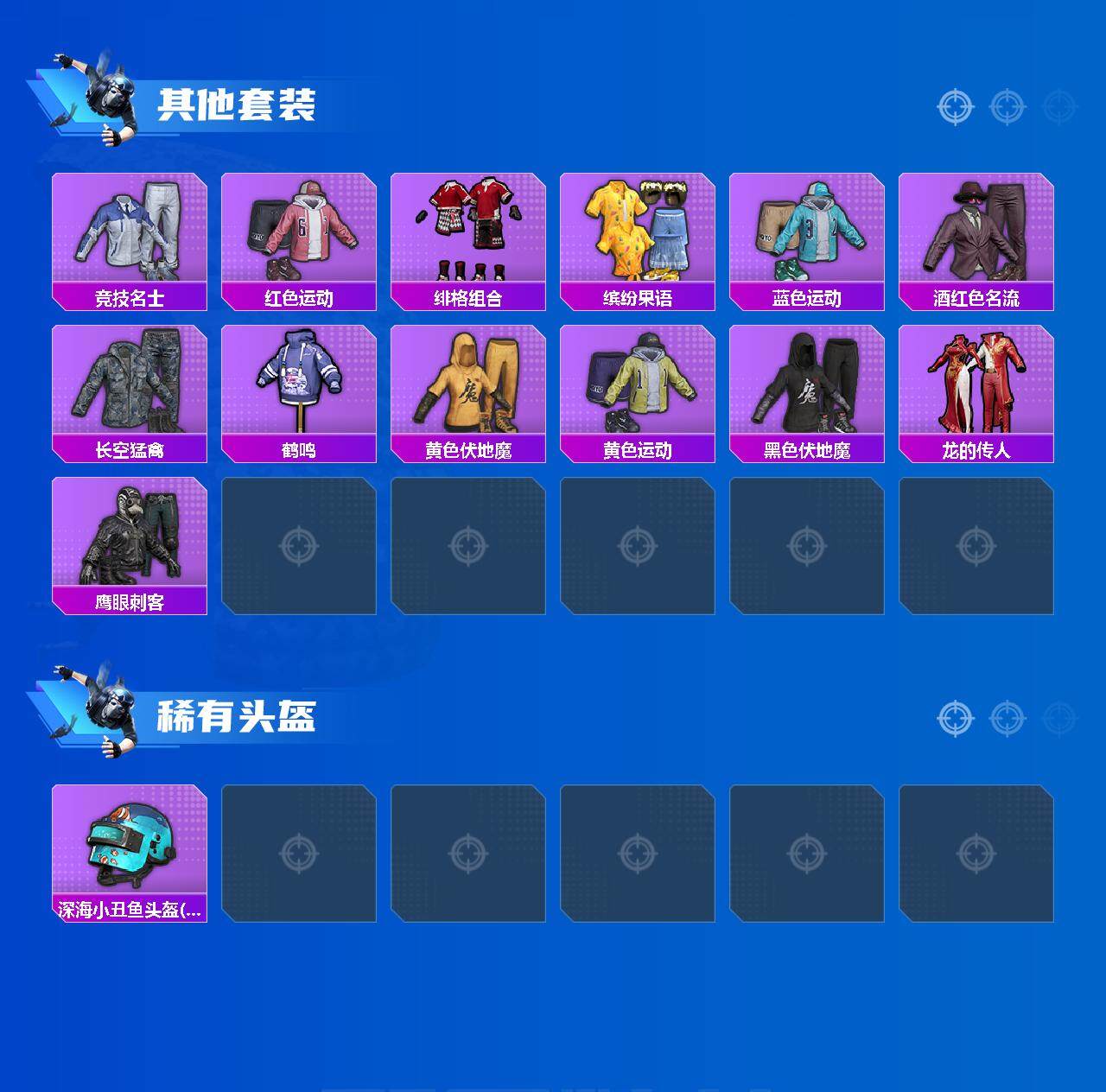 HPCMW416371和平精英账号详情图3