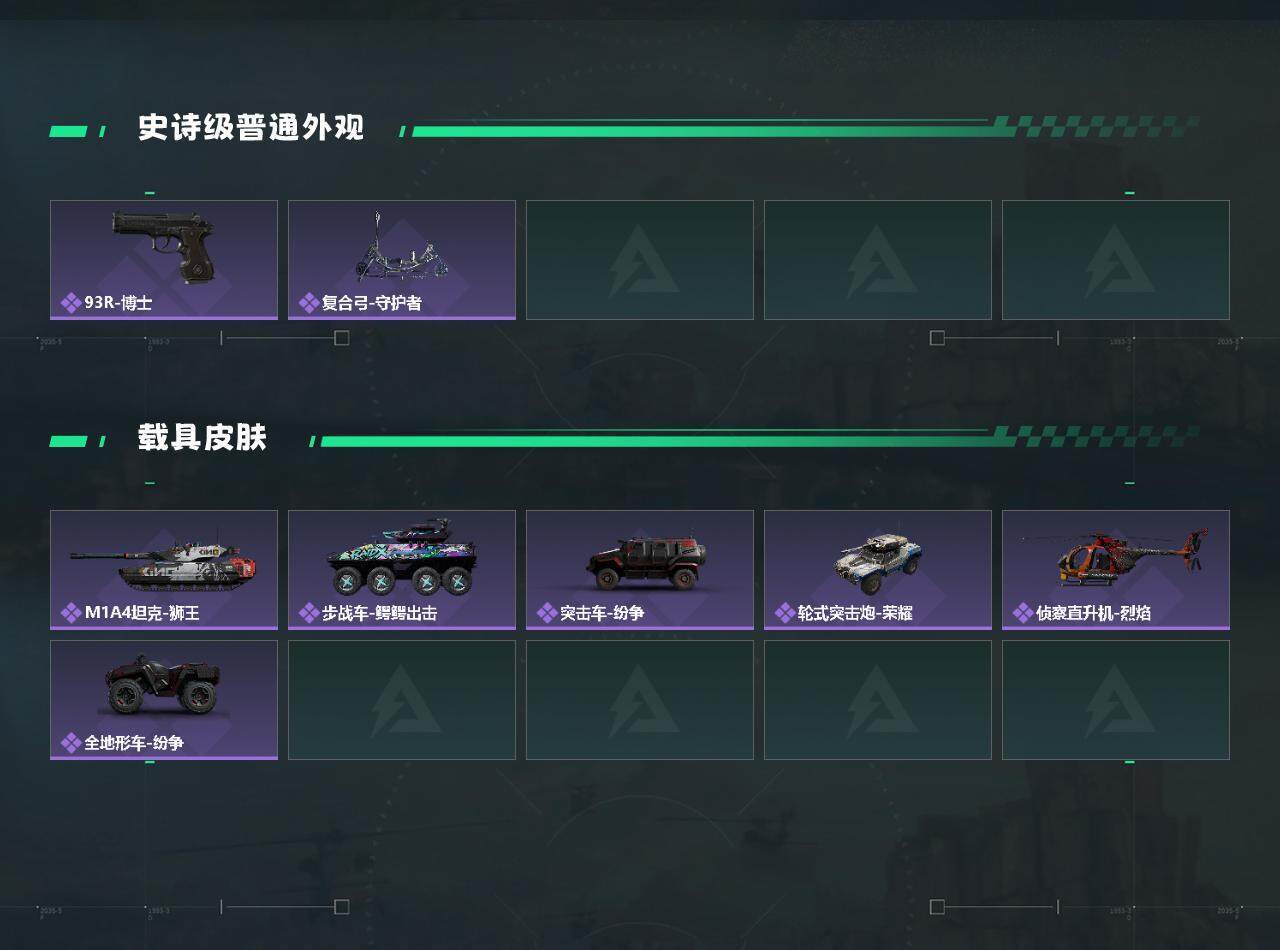 SJZCMW46527三角洲行动账号详情图3