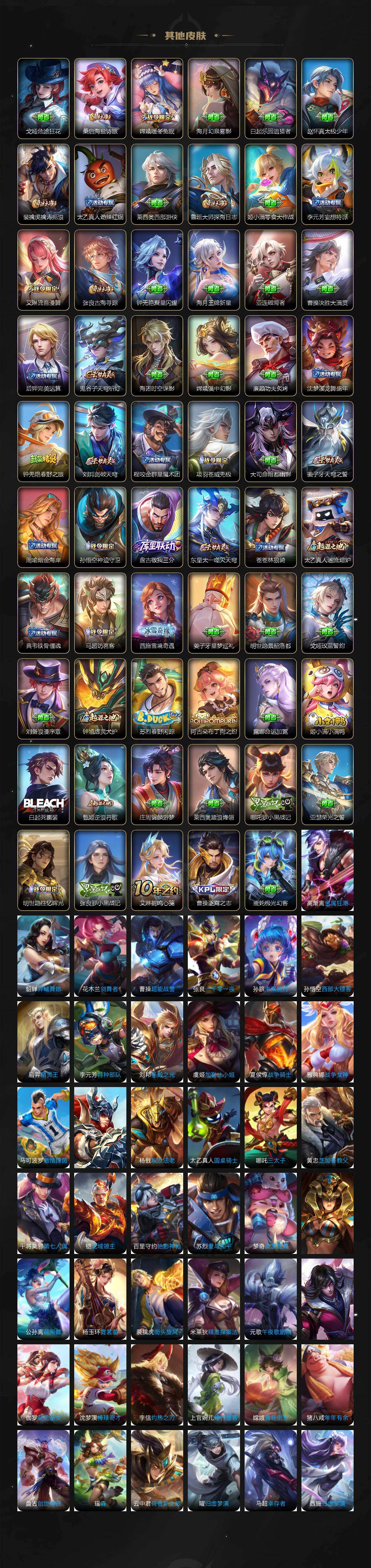 WZCMW495591王者荣耀账号详情图4 WZCMW495591王者荣耀账号详情图4