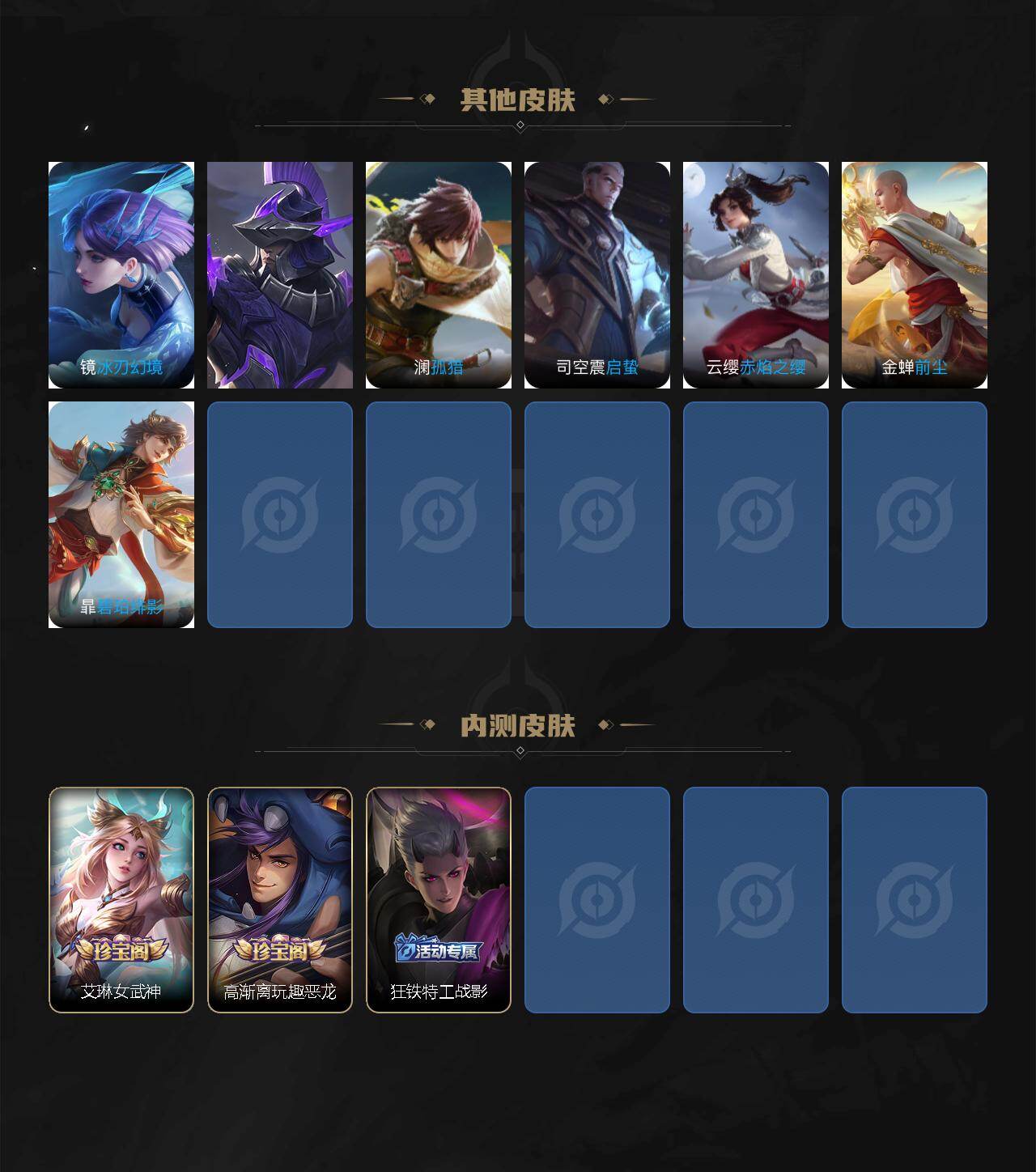 WZCMW495591王者荣耀账号详情图5 WZCMW495591王者荣耀账号详情图5