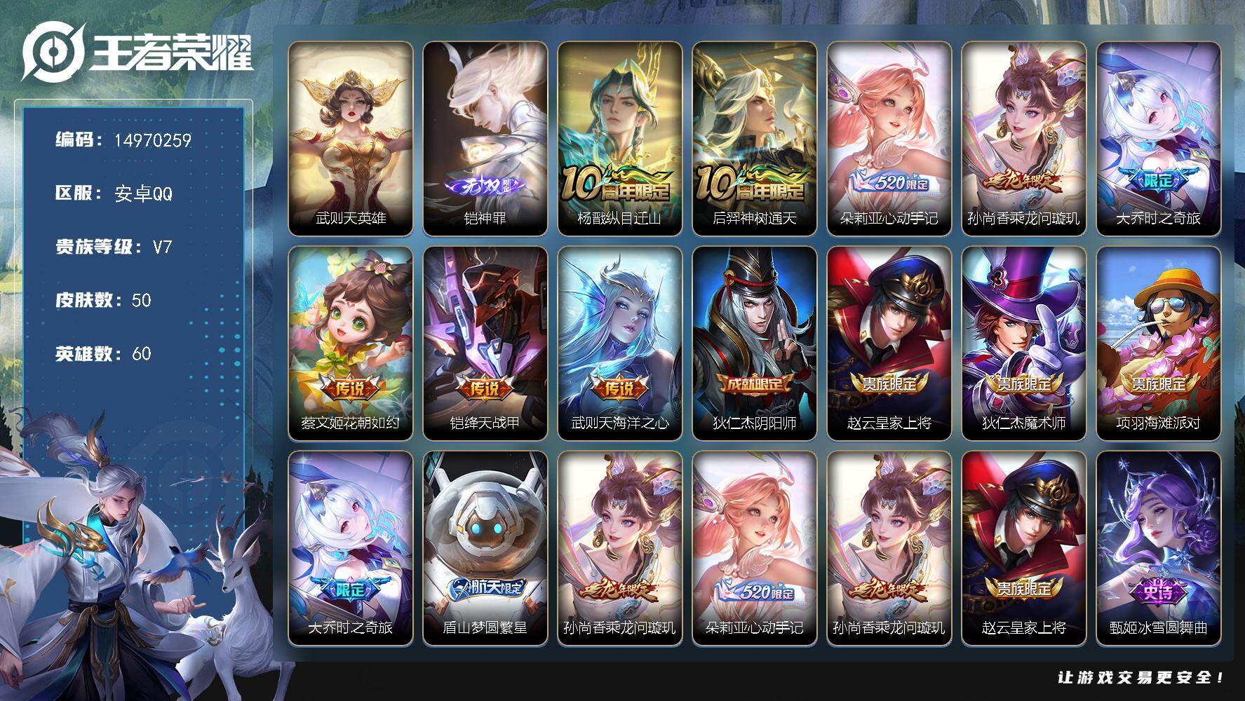 WZDN418689王者荣耀账号详情图13