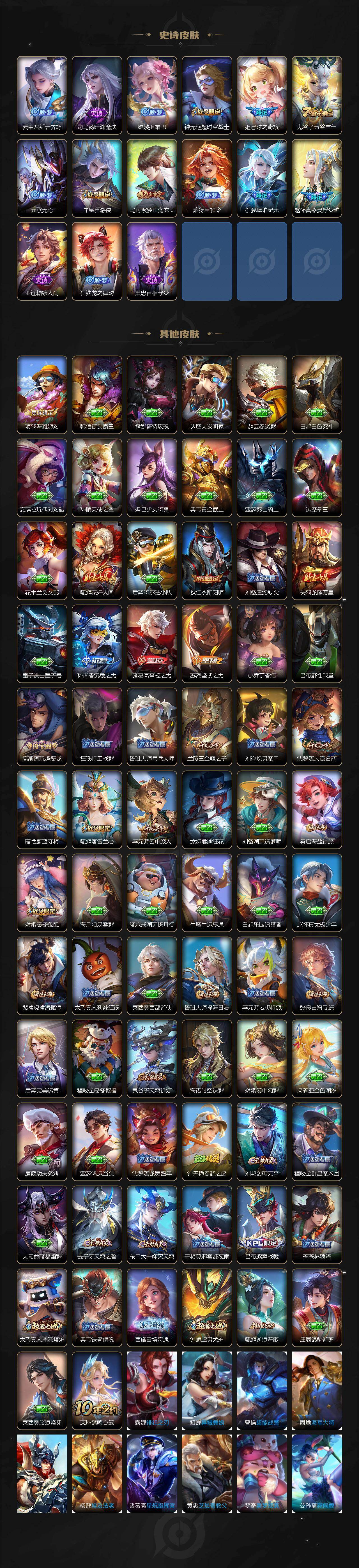 WZCMW495547王者荣耀账号详情图3 WZCMW495547王者荣耀账号详情图3