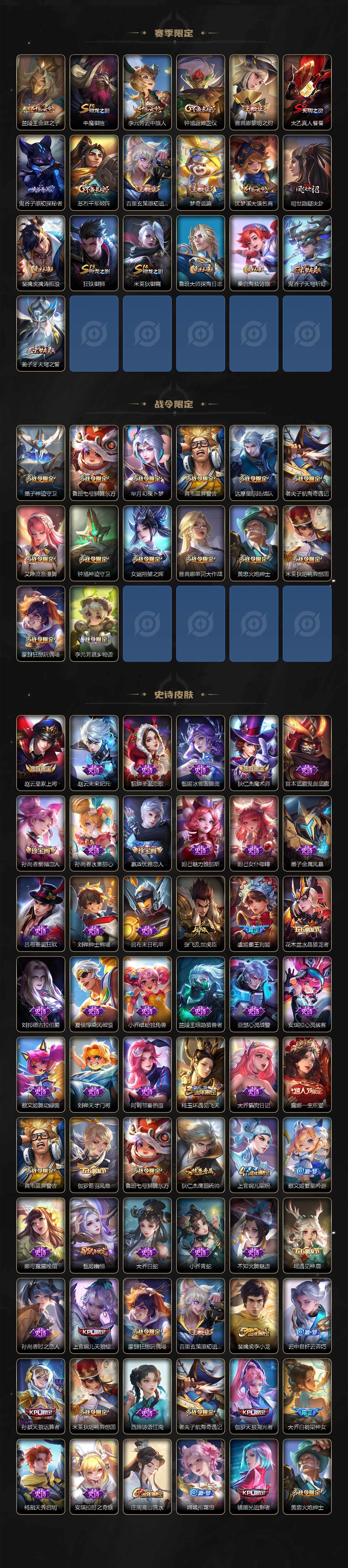 WZLX472995王者荣耀账号详情图3 WZLX472995王者荣耀账号详情图3