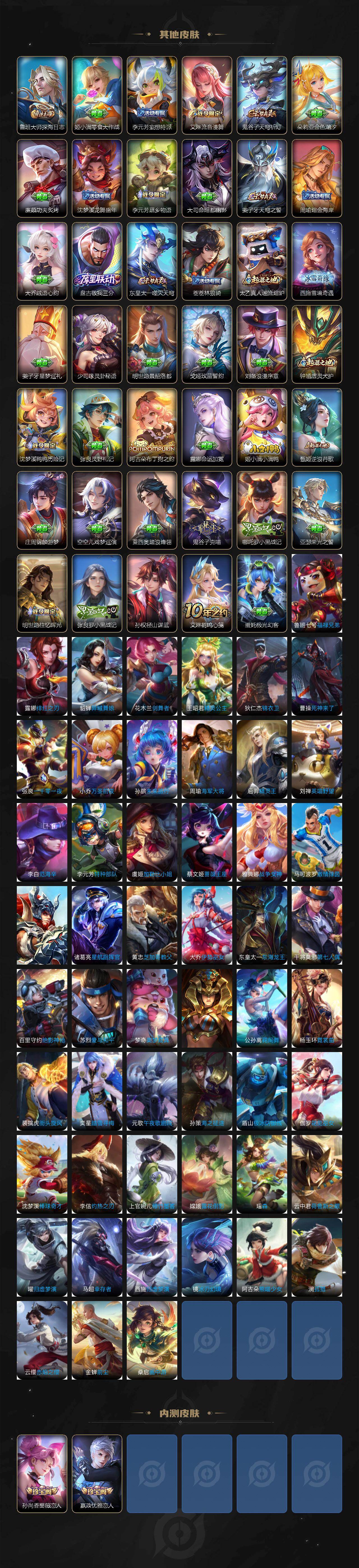 WZLX472995王者荣耀账号详情图5 WZLX472995王者荣耀账号详情图5