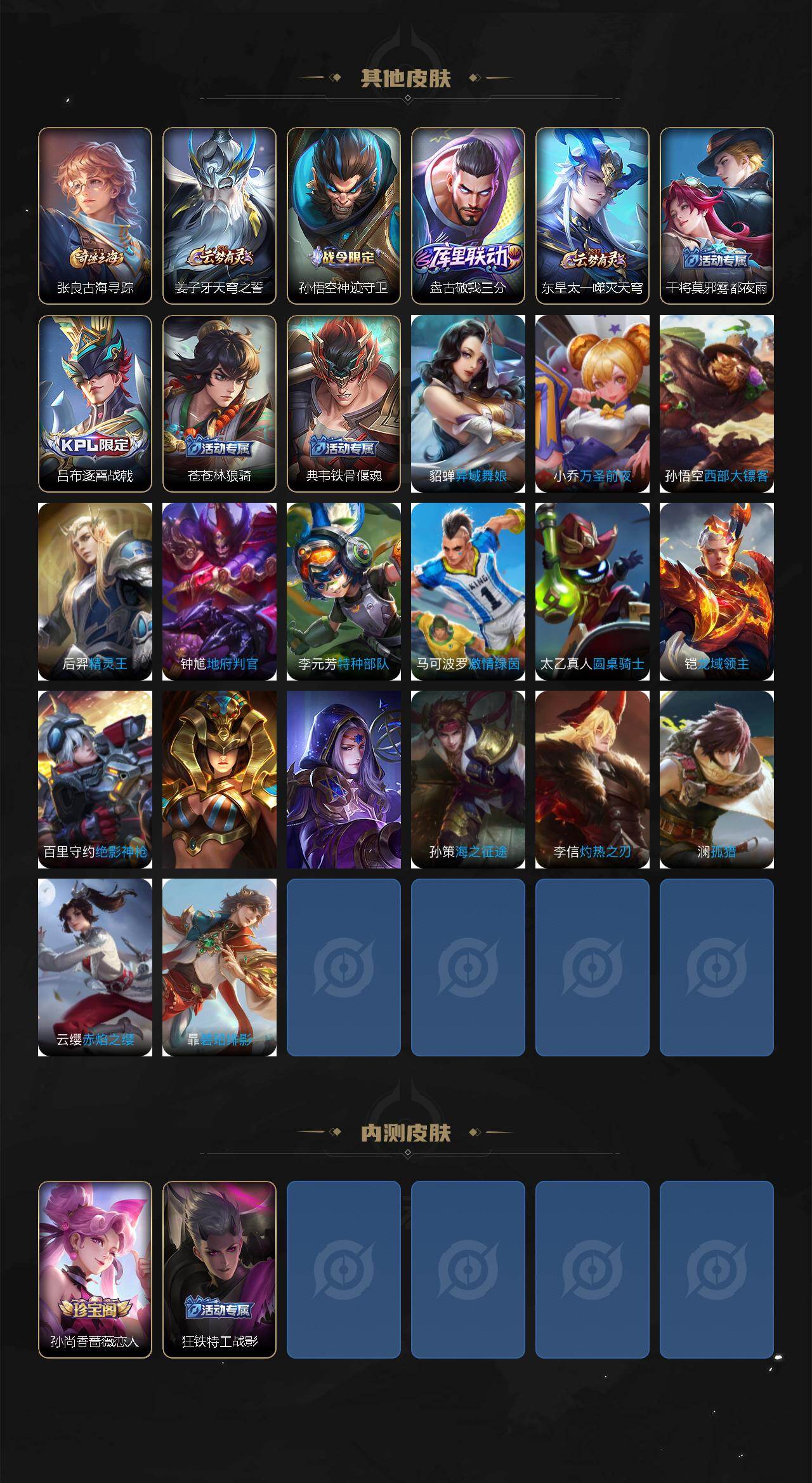 WZJZ425696王者荣耀账号详情图3