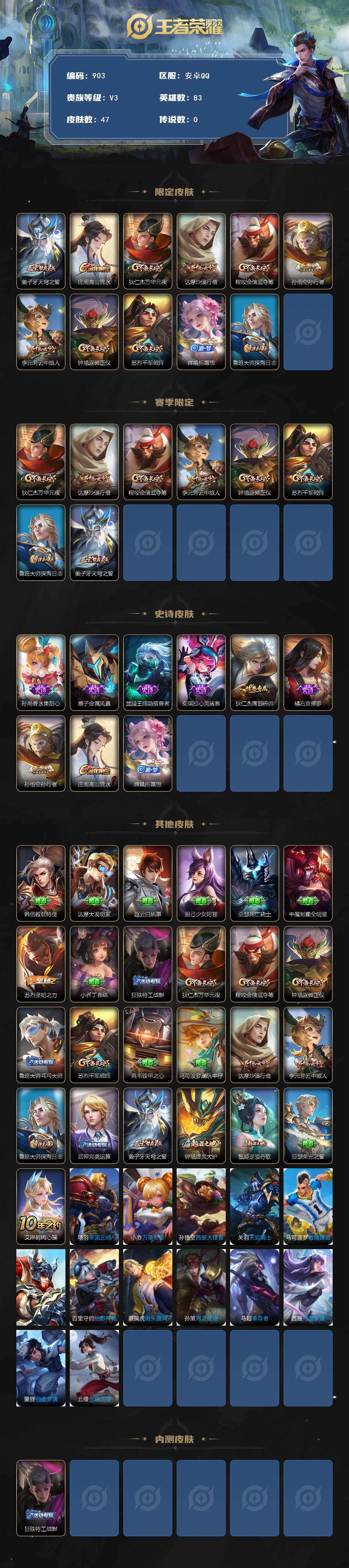 WZKG448832王者荣耀账号详情图2 WZKG448832王者荣耀账号详情图2