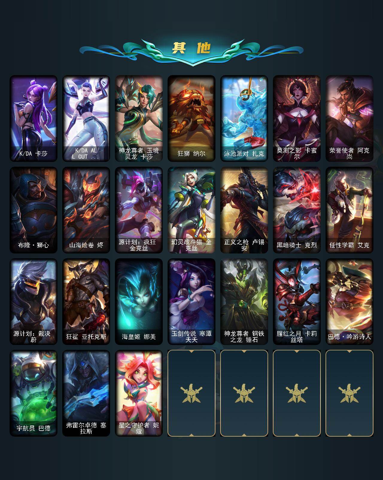 LOLCMW49945英雄联盟账号详情图5 LOLCMW49945英雄联盟账号详情图5