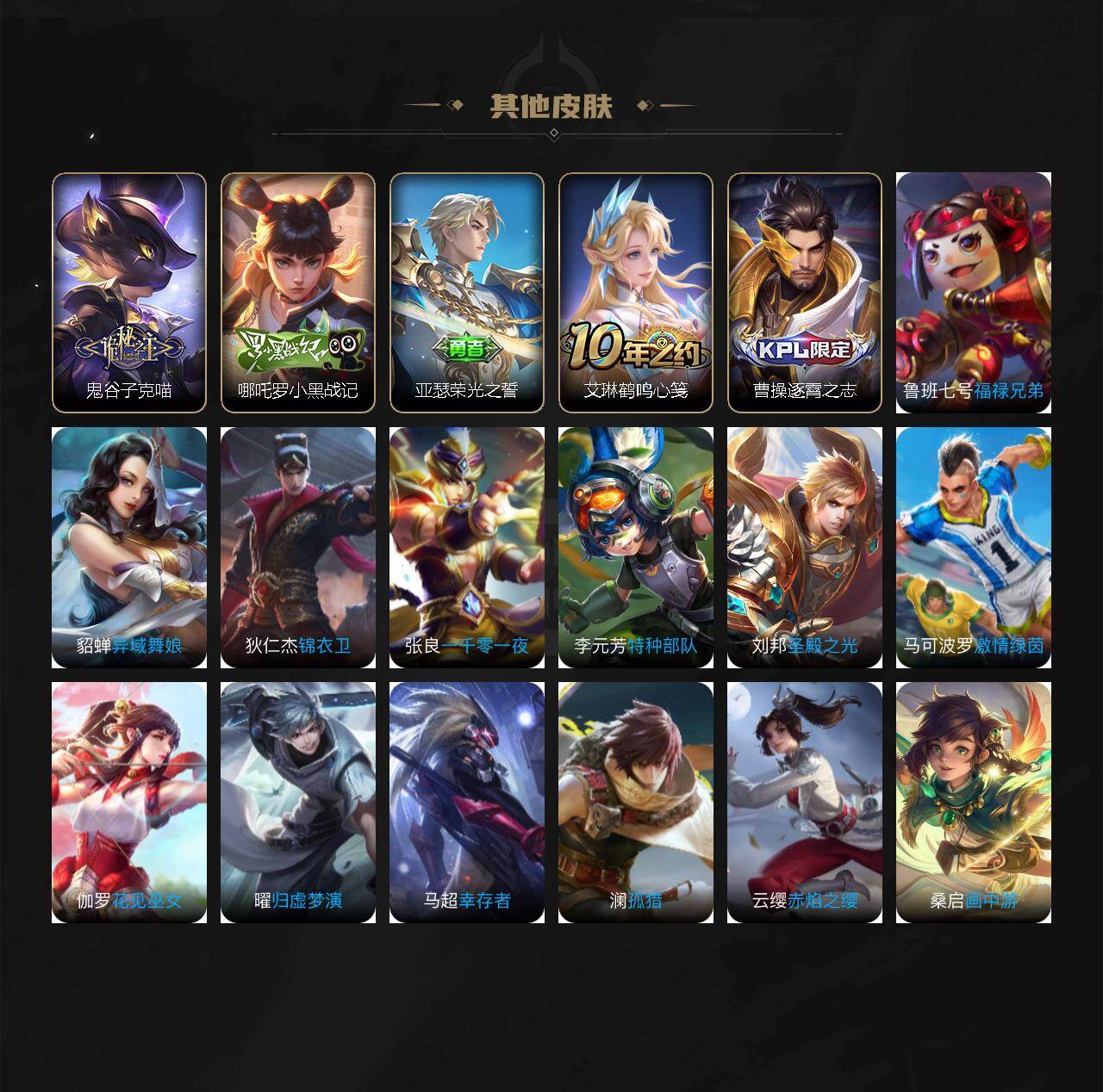 WZJZ439218王者荣耀账号详情图3