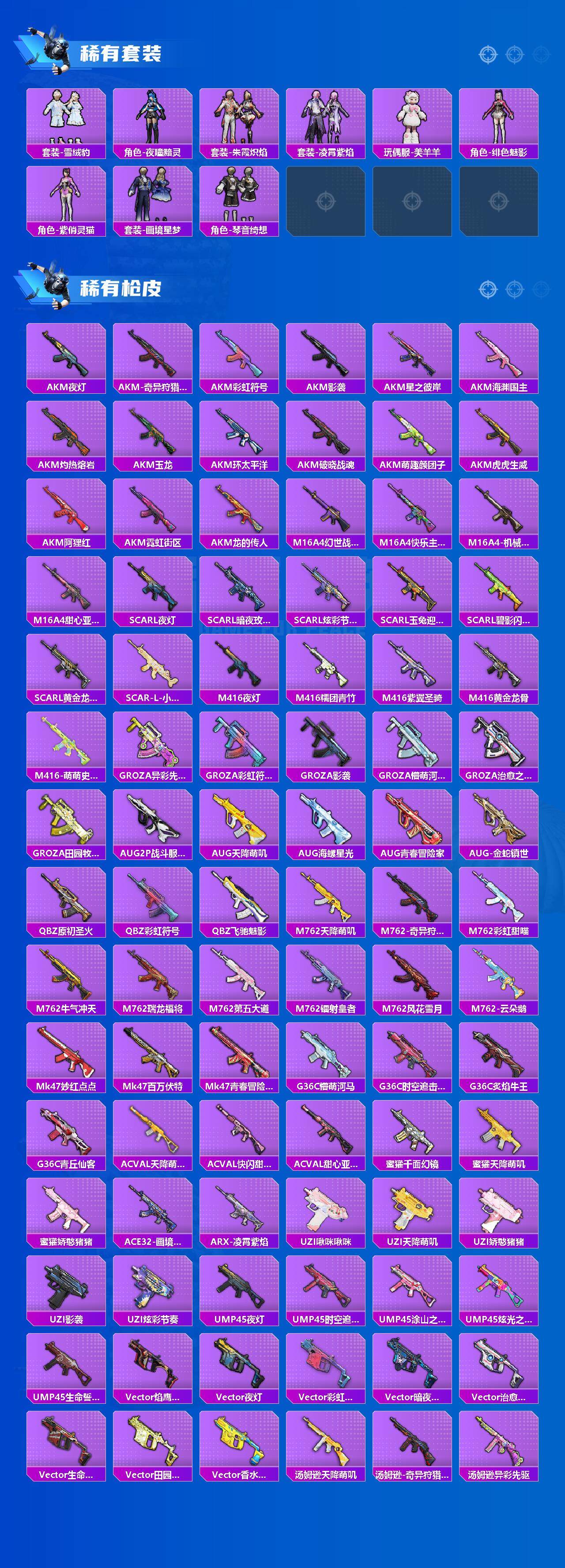 HPCMW411090和平精英账号详情图3