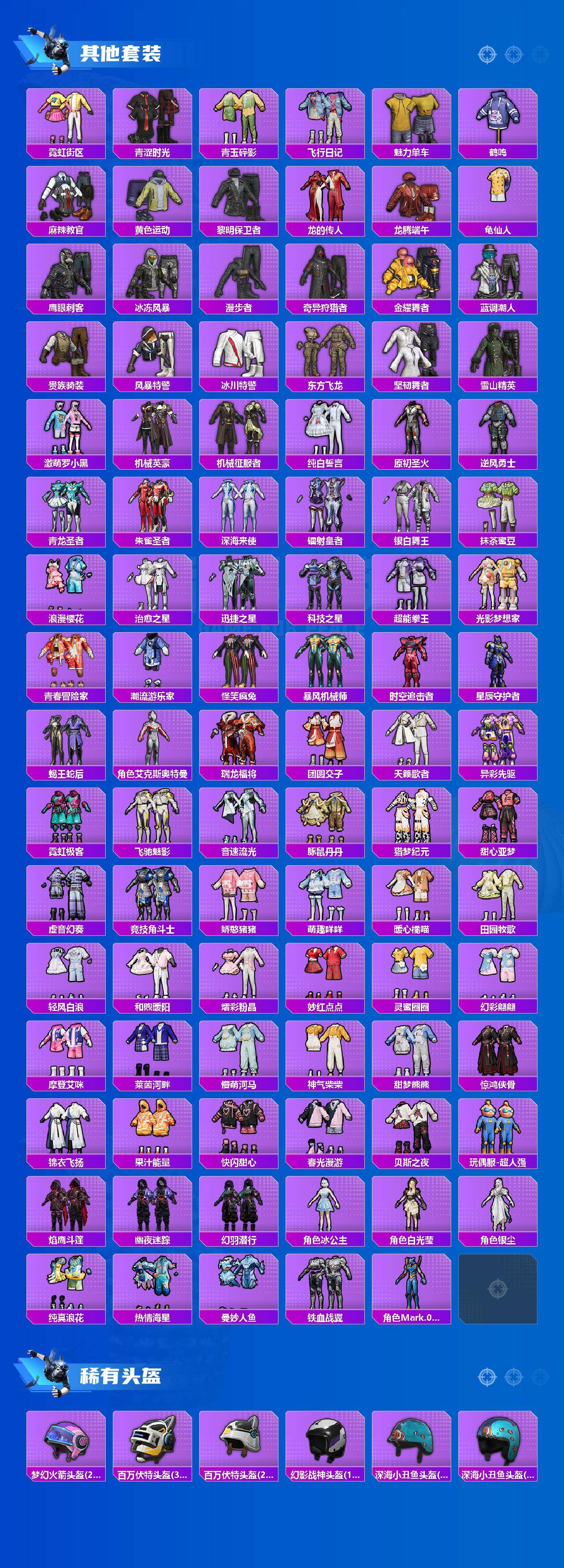 HPCMW411090和平精英账号详情图6