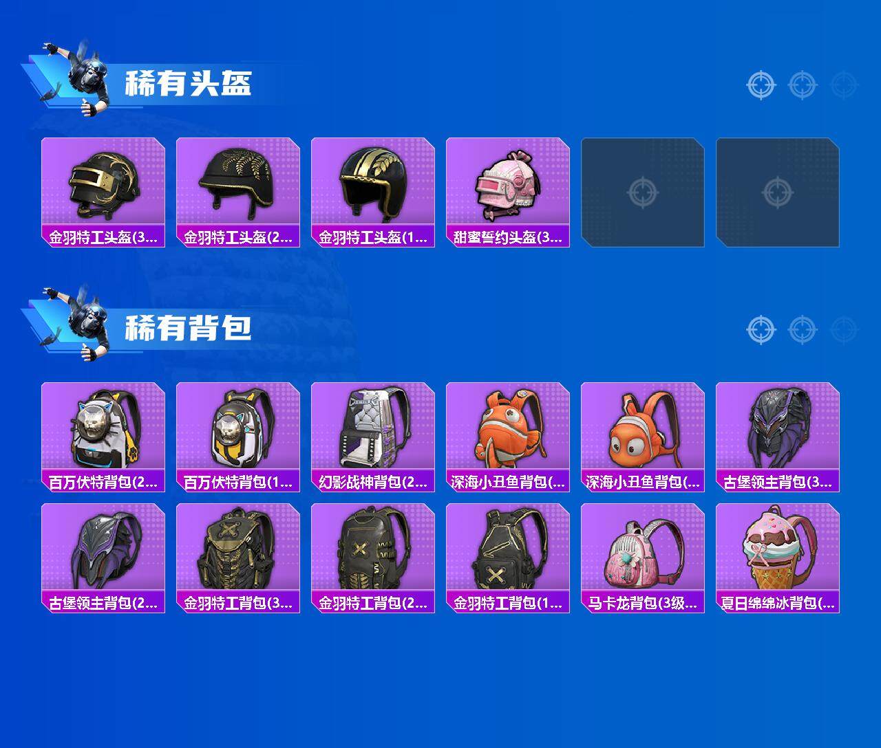 HPCMW411090和平精英账号详情图7