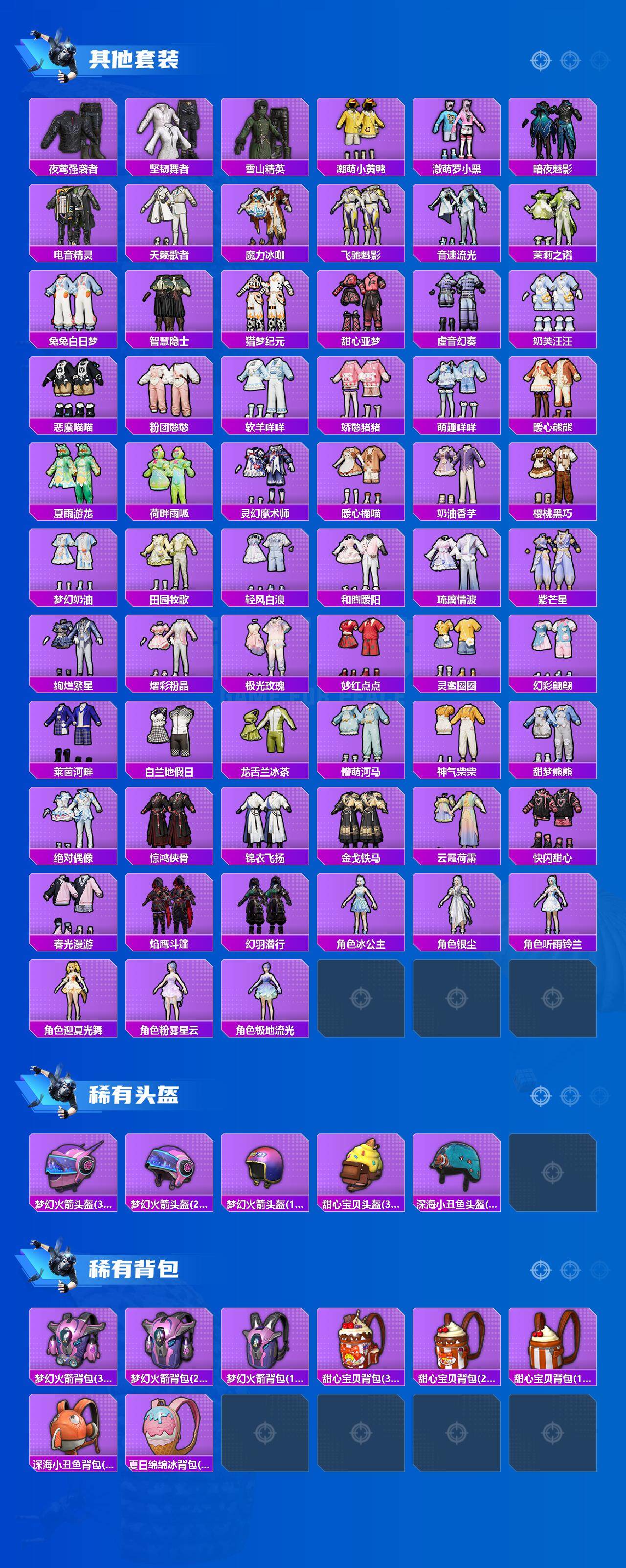 HPLE48568和平精英账号详情图6