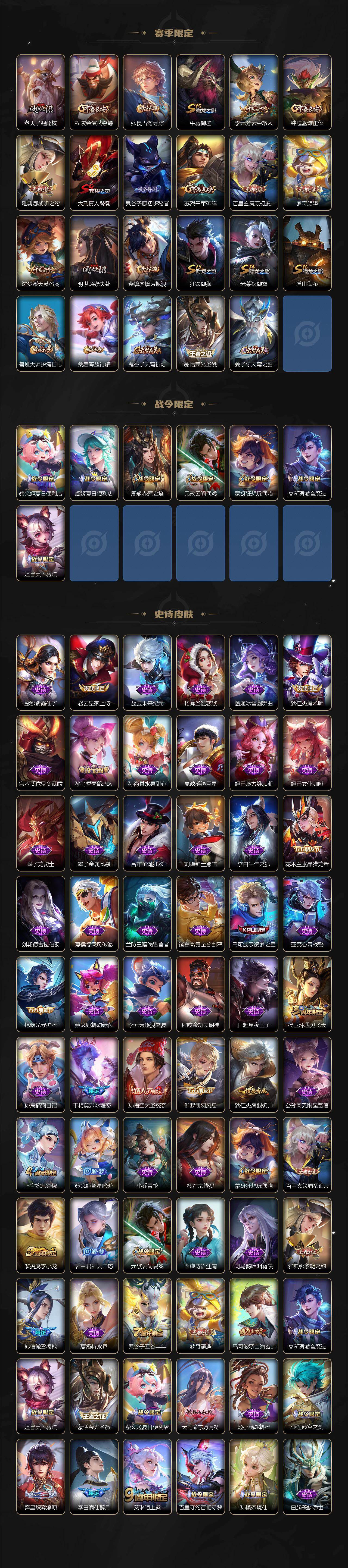 WZ03414478王者荣耀账号详情图3 WZ03414478王者荣耀账号详情图3