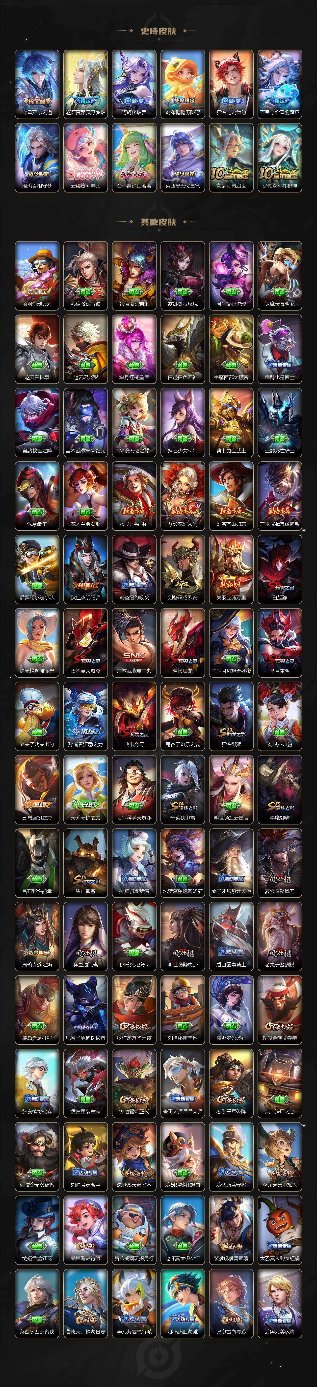 WZ03414478王者荣耀账号详情图4 WZ03414478王者荣耀账号详情图4