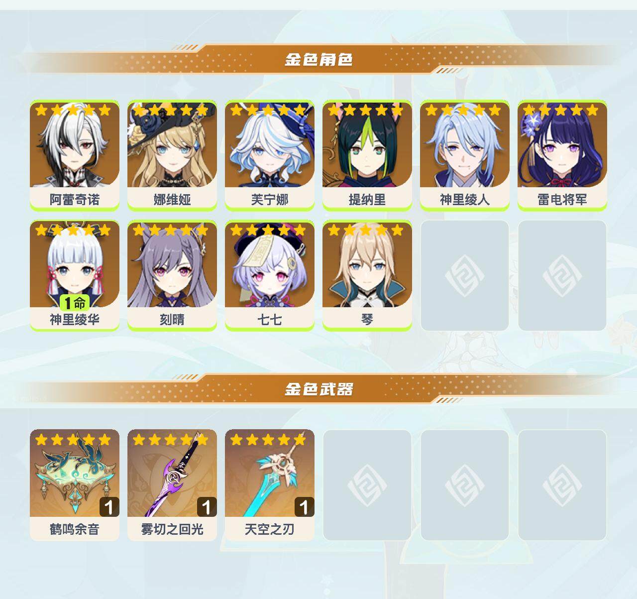 YSEY40295原神账号详情图4