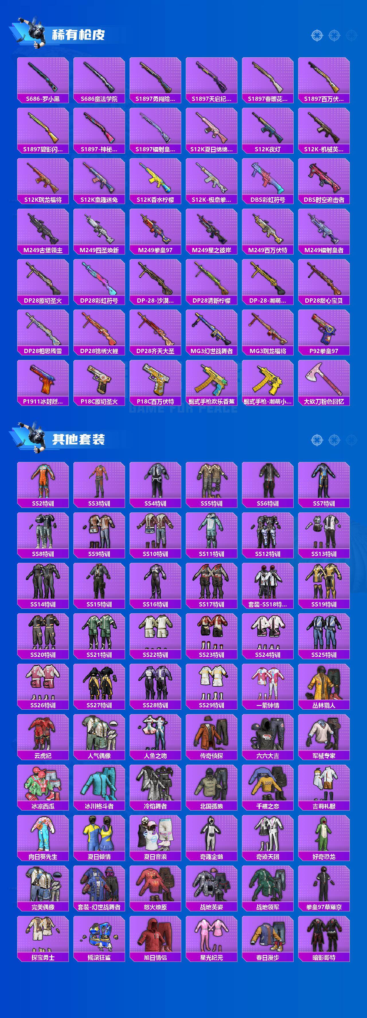 HPCMW417062和平精英账号详情图6