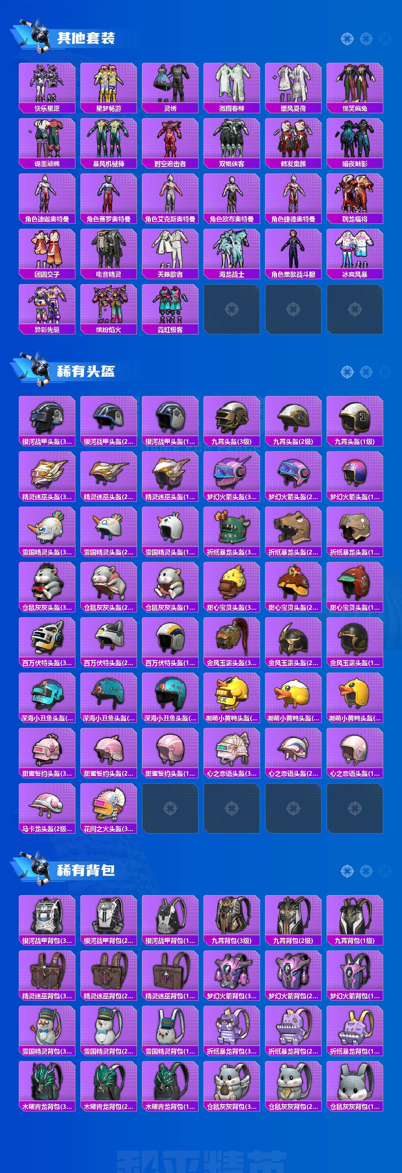 HPCMW417062和平精英账号详情图9