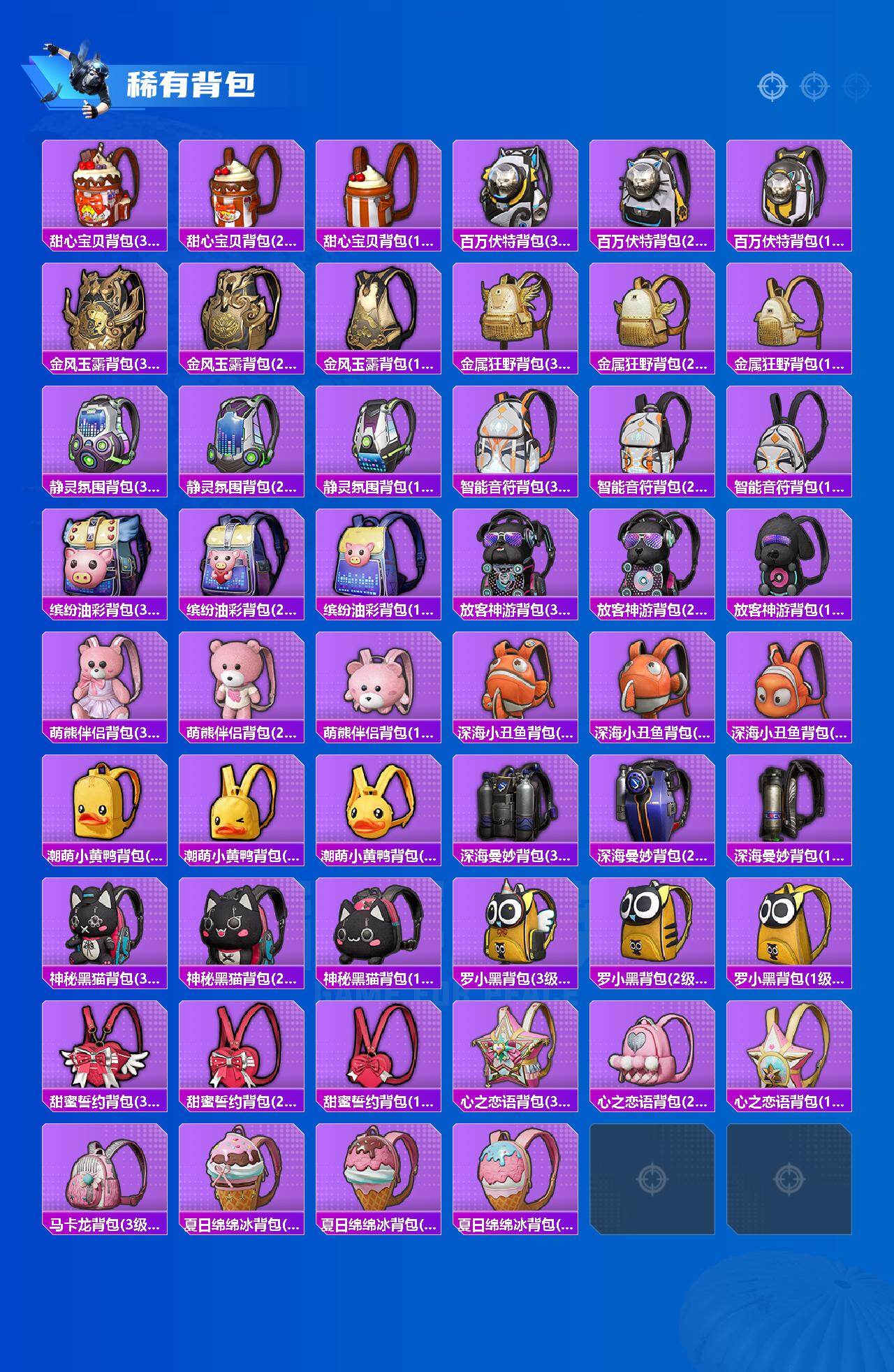 HPCMW417062和平精英账号详情图10