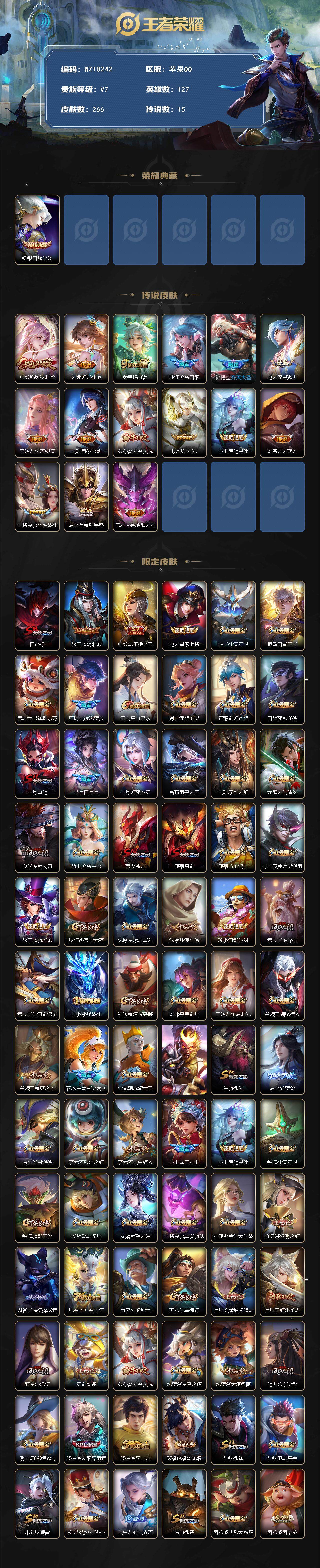 WZ03414489王者荣耀账号详情图2 WZ03414489王者荣耀账号详情图2