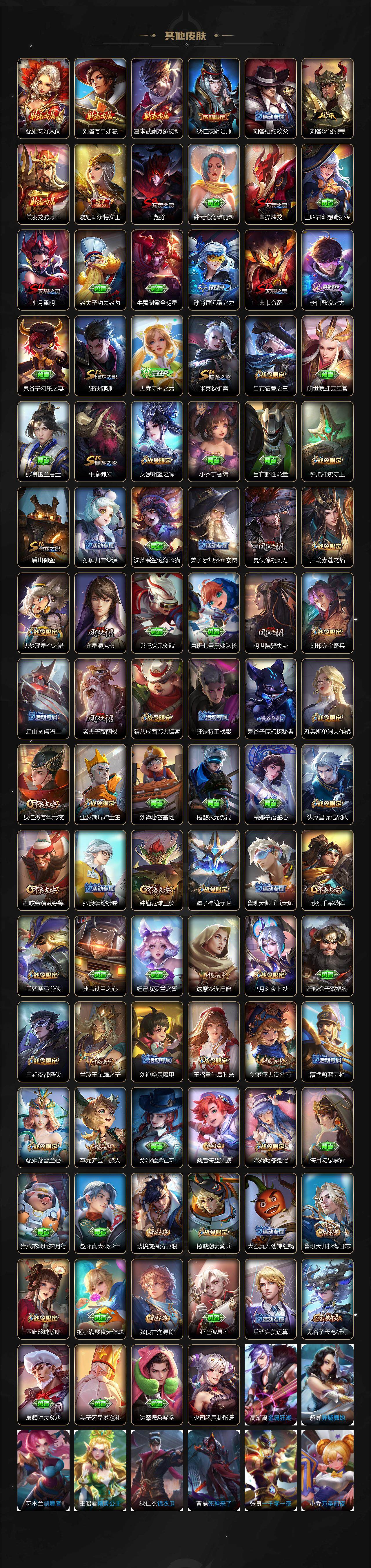 WZ03414489王者荣耀账号详情图5 WZ03414489王者荣耀账号详情图5