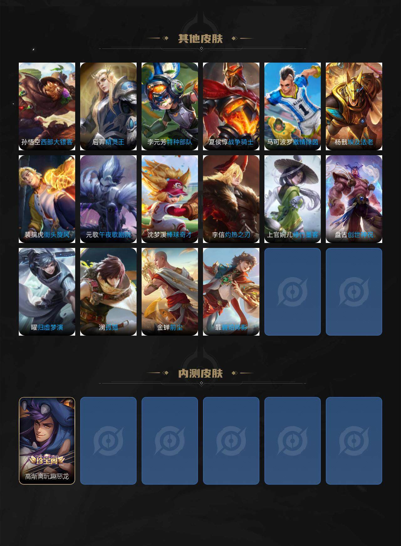 WZCMW413157王者荣耀账号详情图4