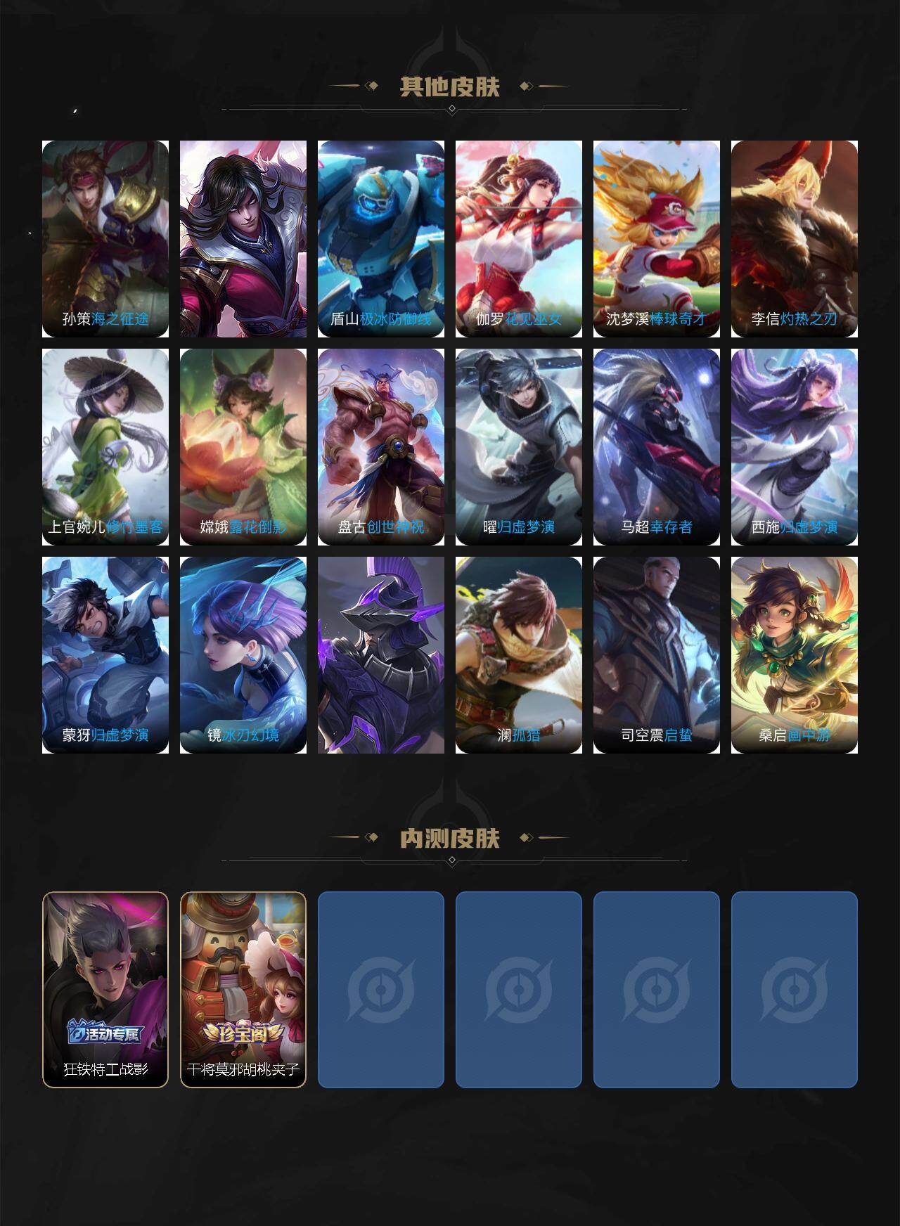 WZCMW413169王者荣耀账号详情图4