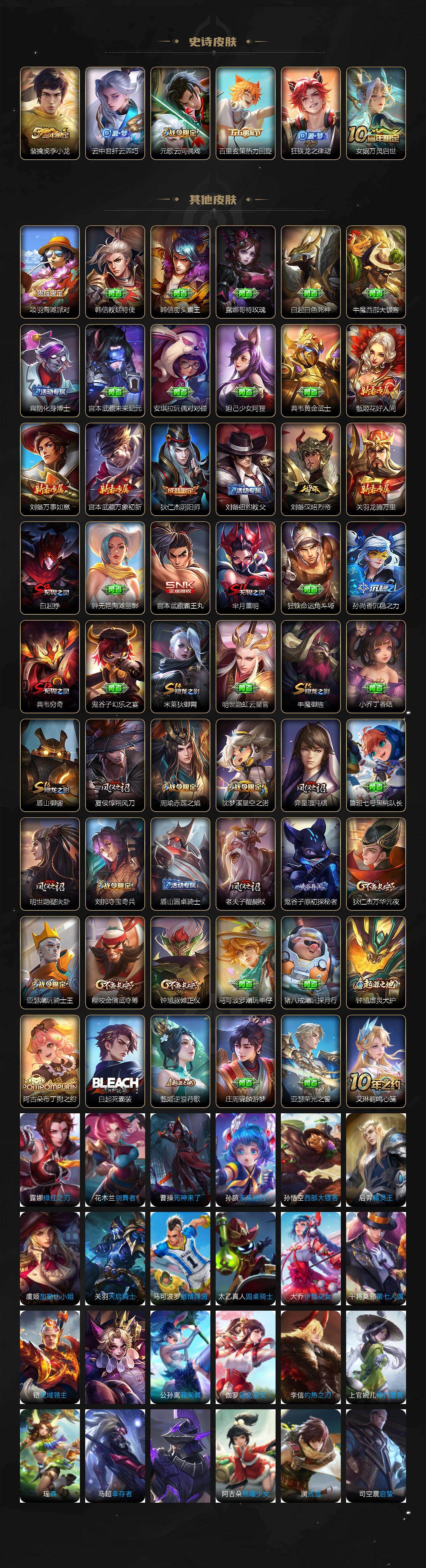 WZCMW413170王者荣耀账号详情图3 WZCMW413170王者荣耀账号详情图3