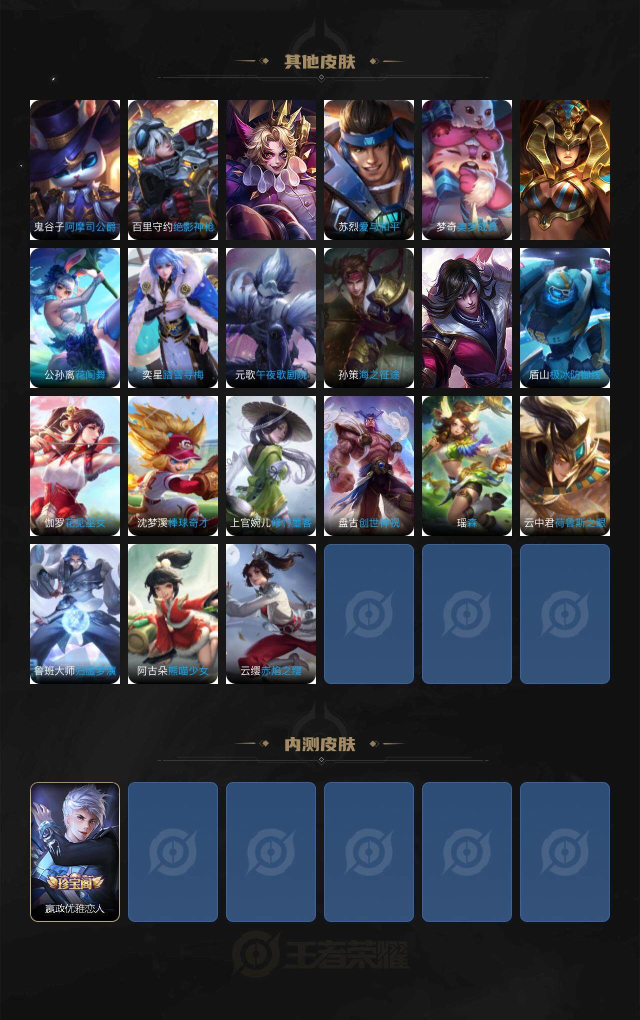 WZCMW413172王者荣耀账号详情图4