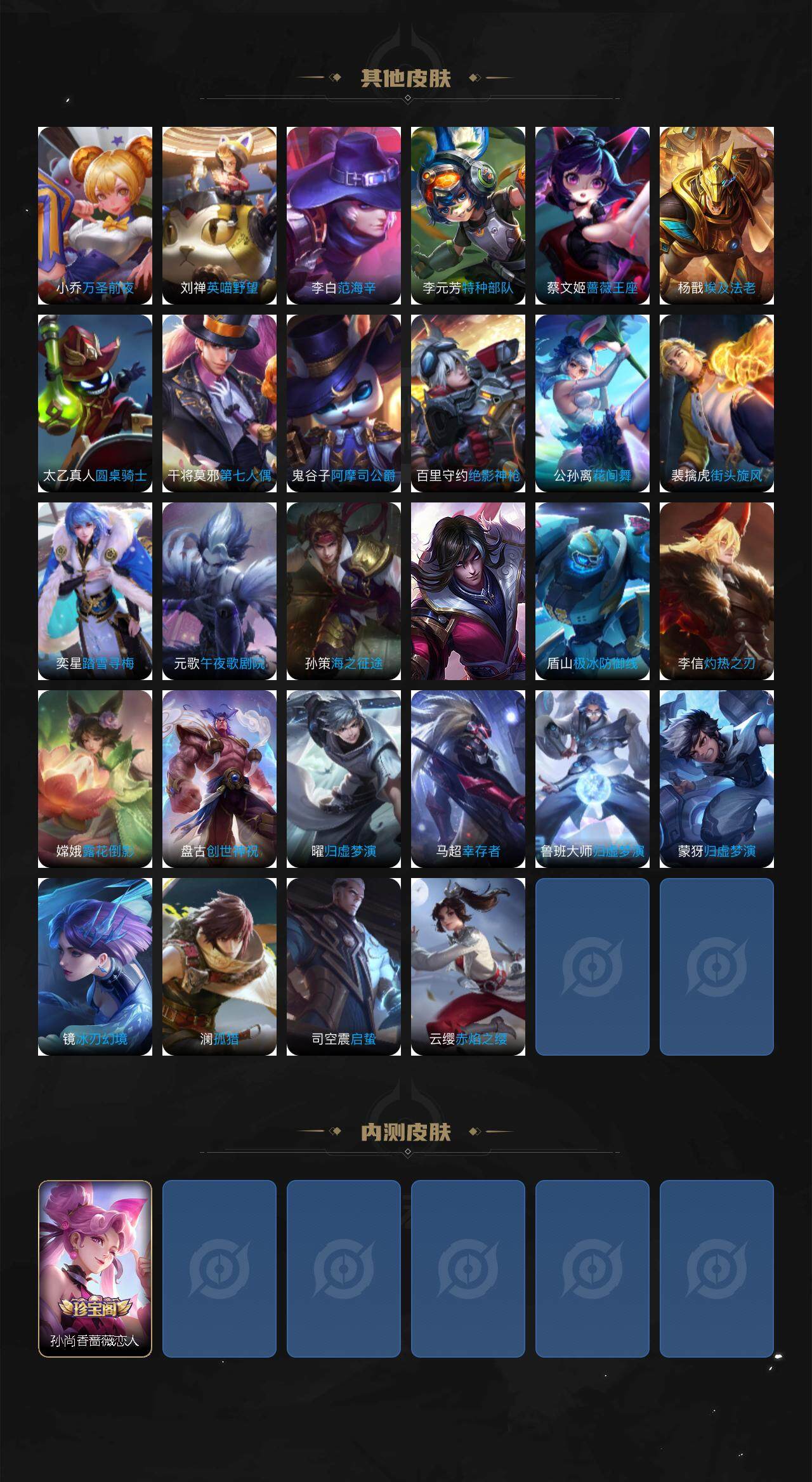 WZ03414504王者荣耀账号详情图4 WZ03414504王者荣耀账号详情图4