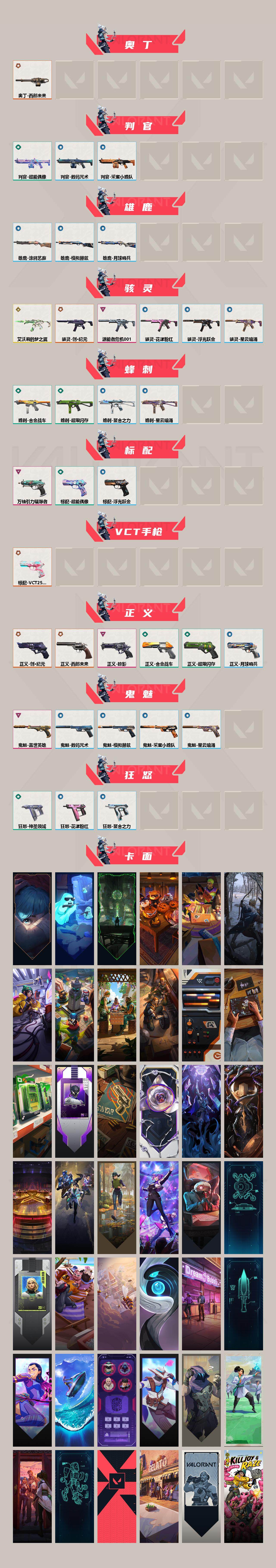 WWQEY40913无畏契约账号详情图3 WWQEY40913无畏契约账号详情图3