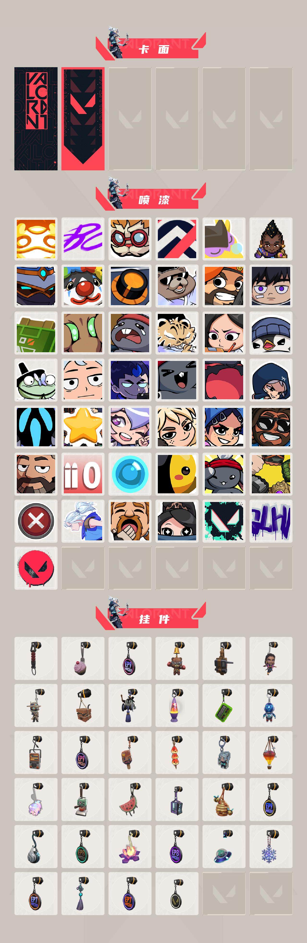 WWQEY40913无畏契约账号详情图4 WWQEY40913无畏契约账号详情图4