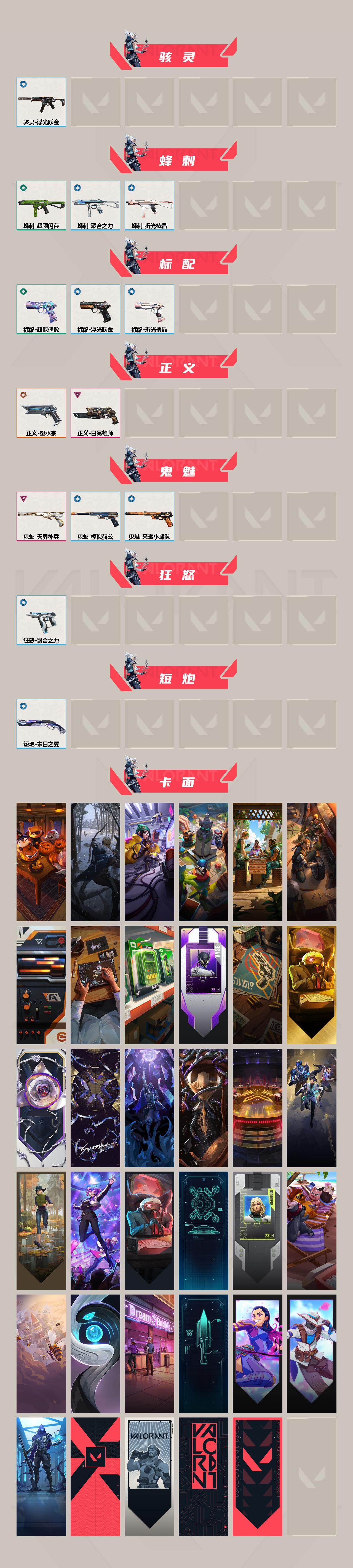 【WWC914】终极*5/卓越*4/皮肤*42/等级*57/段位:铂金/2024全球冠军赛套装/幻棱/炼狱/维斯/暮蝶/钛狐/壹决/捷风/雷兹/幽影/不死鸟/贤者/猎枭/蝰蛇/芮娜/尚勃勒/霓虹/斯