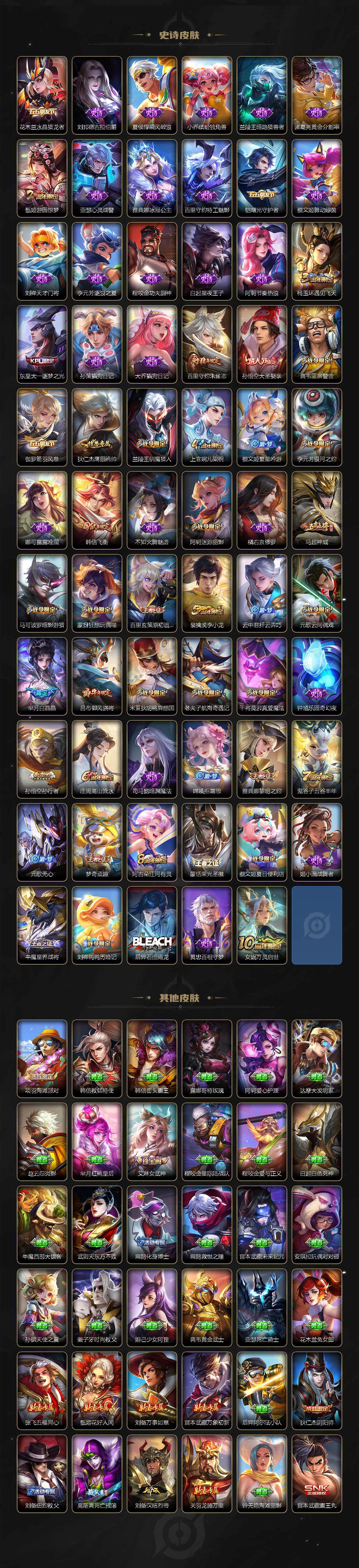 WZ03414476王者荣耀账号详情图4 WZ03414476王者荣耀账号详情图4