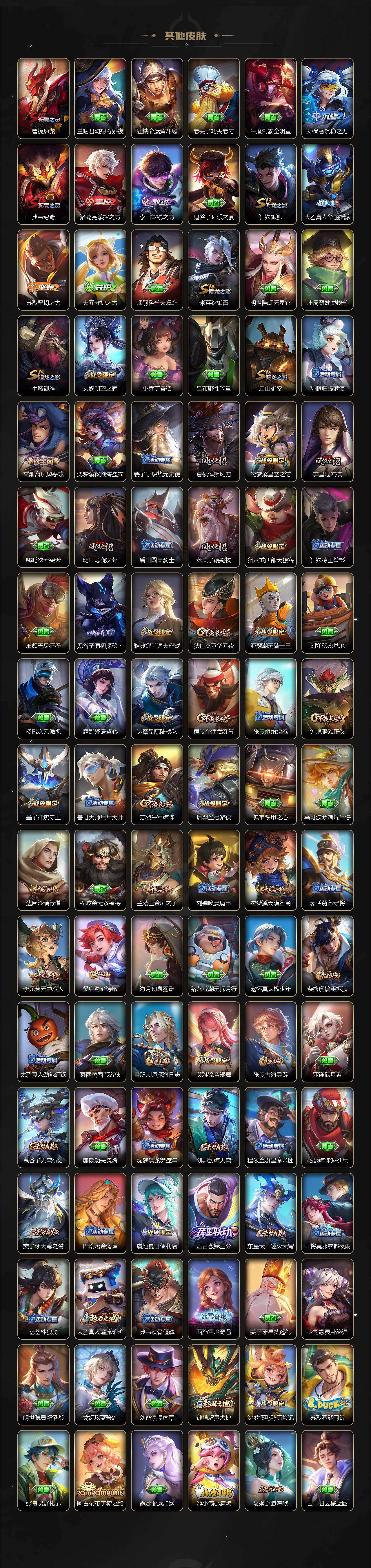 WZ03414476王者荣耀账号详情图5 WZ03414476王者荣耀账号详情图5