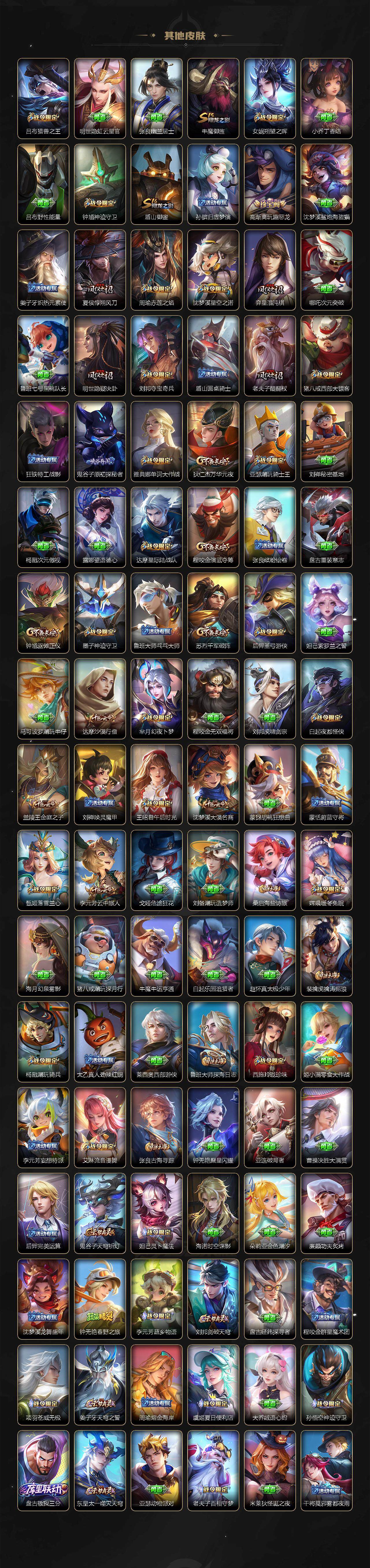 WZ03414404王者荣耀账号详情图7 WZ03414404王者荣耀账号详情图7