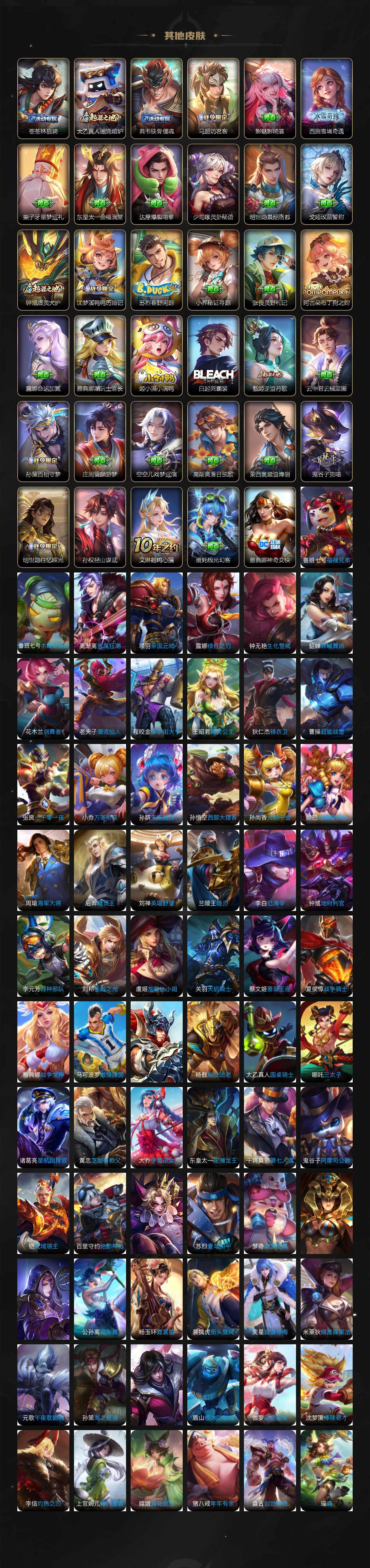 WZ03414404王者荣耀账号详情图8 WZ03414404王者荣耀账号详情图8