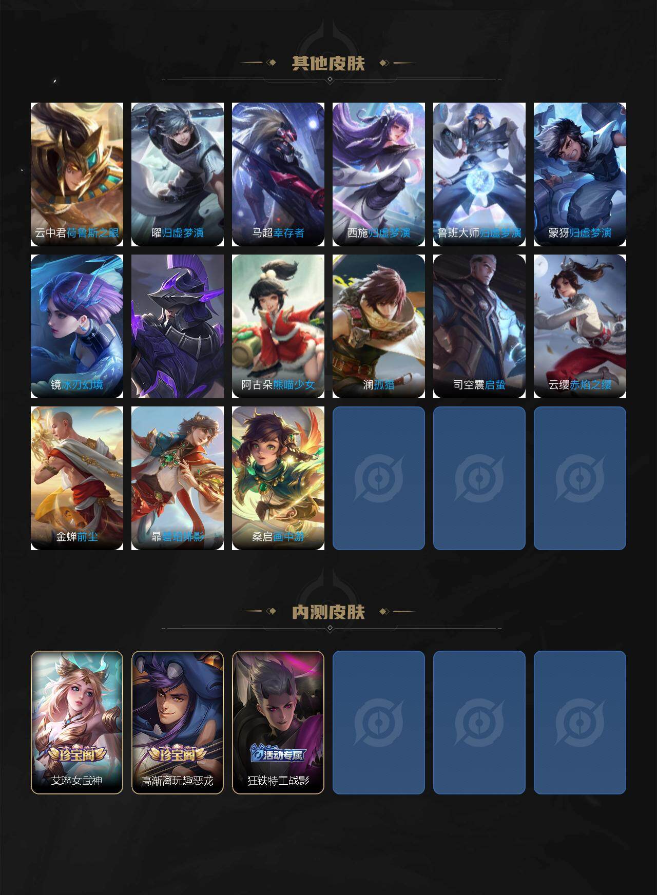 WZ03414404王者荣耀账号详情图9 WZ03414404王者荣耀账号详情图9