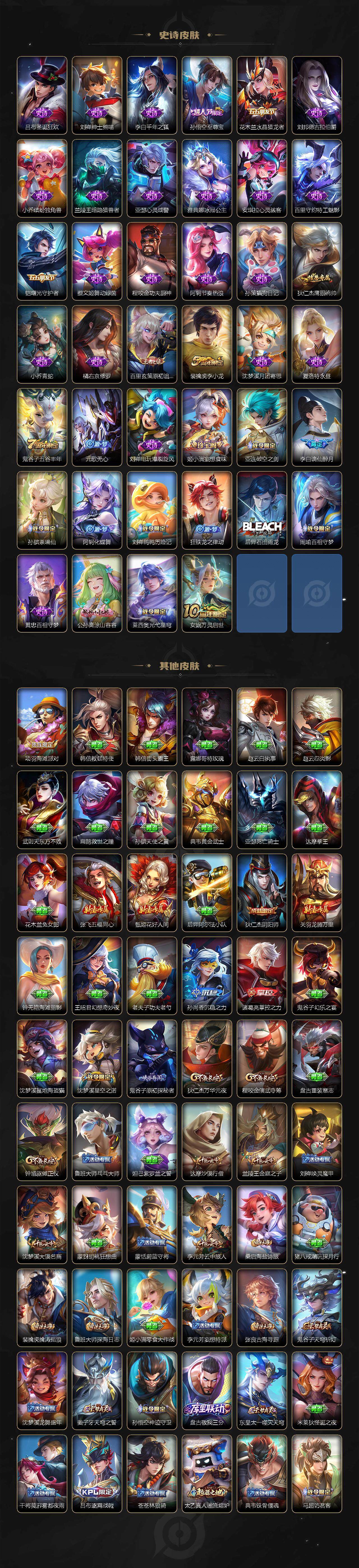 WZ03414479王者荣耀账号详情图3 WZ03414479王者荣耀账号详情图3